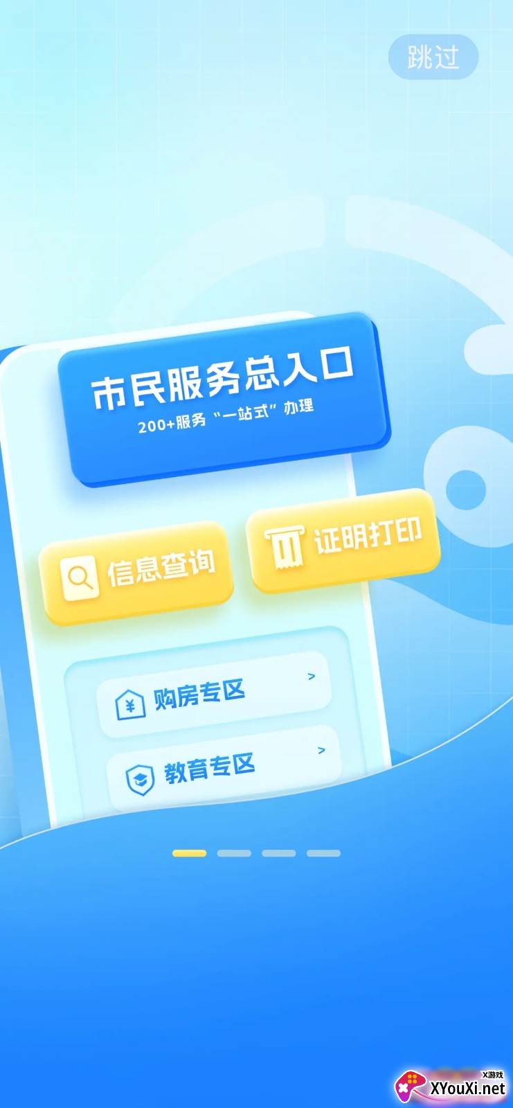 天府市民云社保版