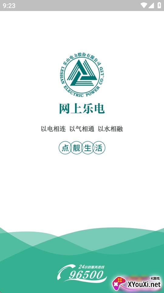 网上乐电app官方版