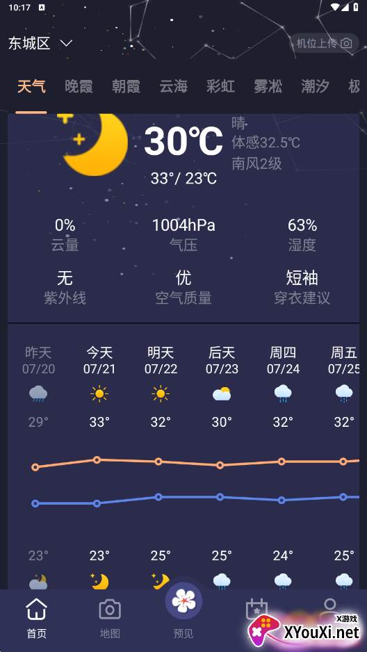 莉景天气摄影专用版