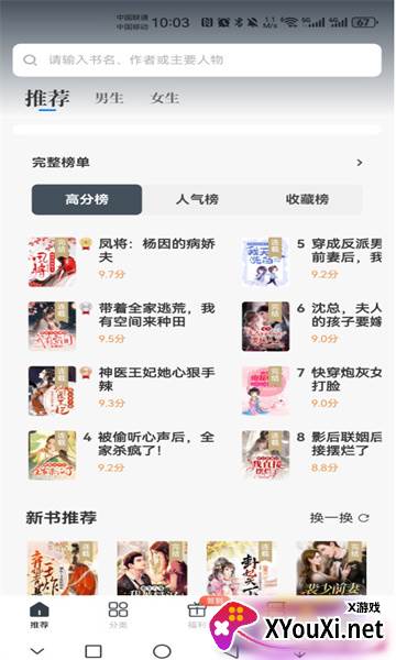 藏龙小说免费阅读