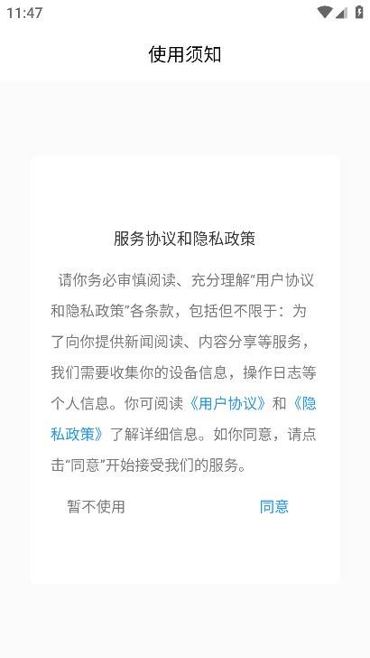 石家庄日报新闻热线版