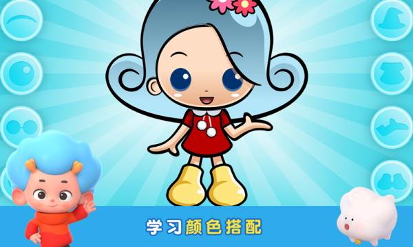 宝贝爱美丽欢乐版
