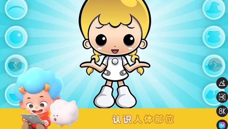 宝贝爱美丽欢乐版