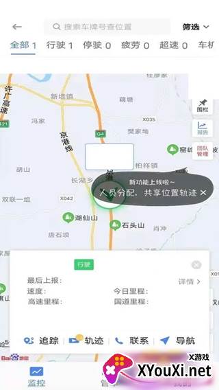 车旺大卡app官方