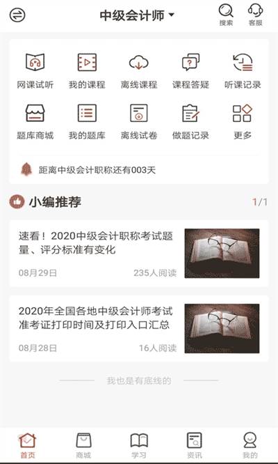 羿文教育学习服务平台