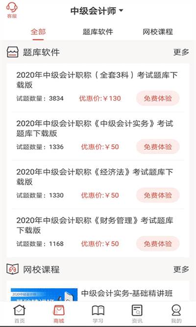 羿文教育学习服务平台
