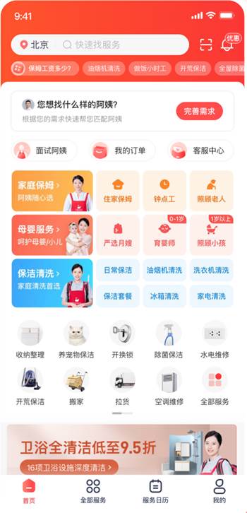 天鹅到家极速版