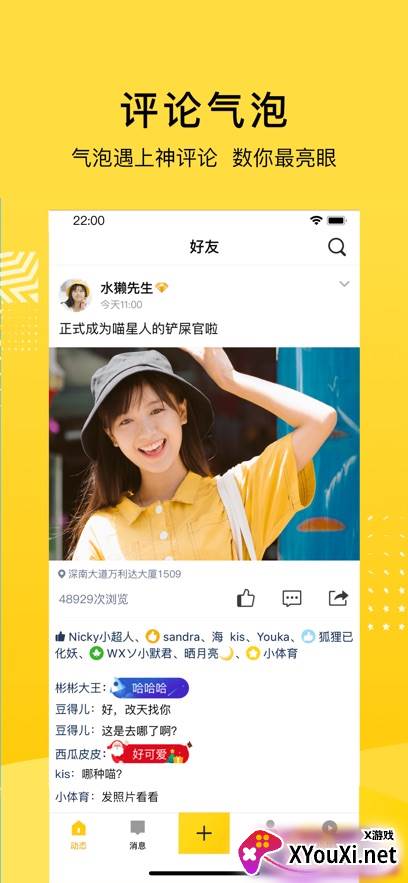 QQ空间APP官方版