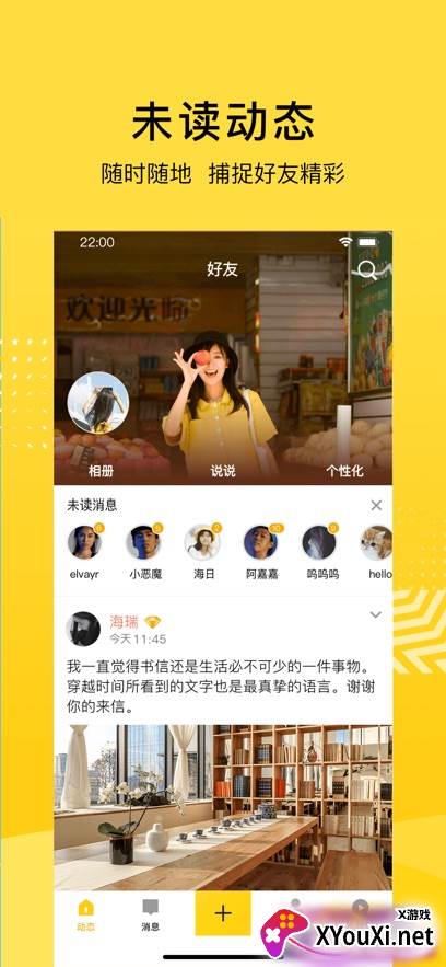 QQ空间APP官方版