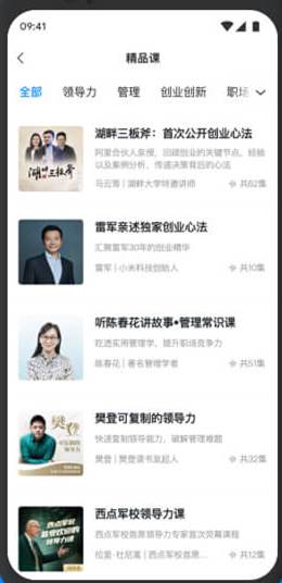 喜马拉雅轻学堂企业版