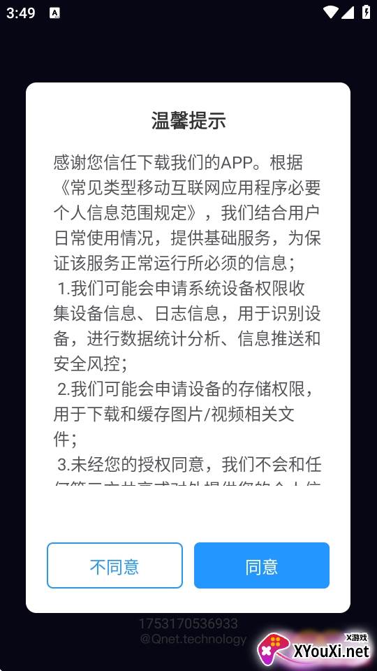 指尖P图照片编辑无水印下载版