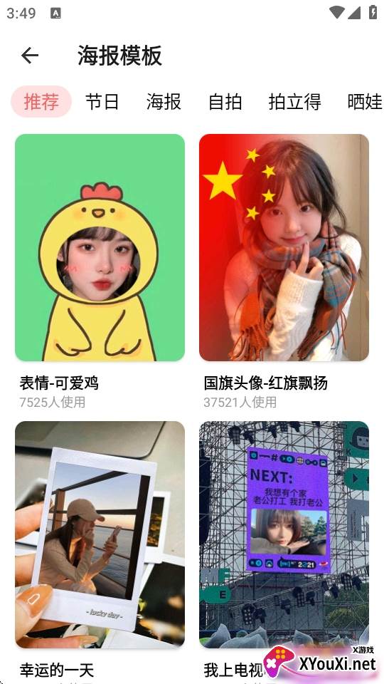 指尖P图照片编辑无水印下载版