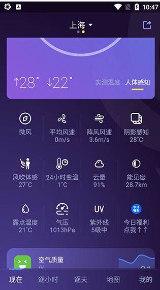 天气通APP官方版