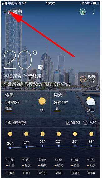 天气通(假期全国天气地图APP最新版)