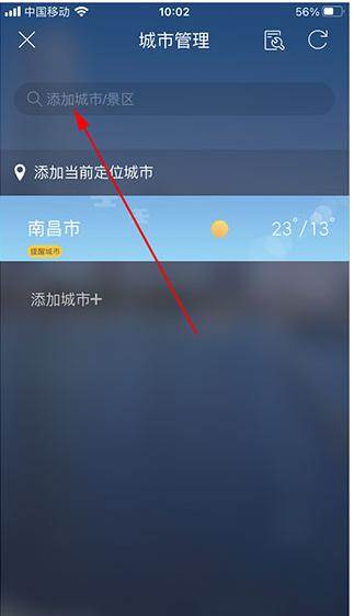 天气通(假期全国天气地图APP最新版)