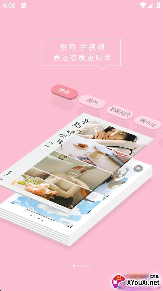 简拼2025最新版