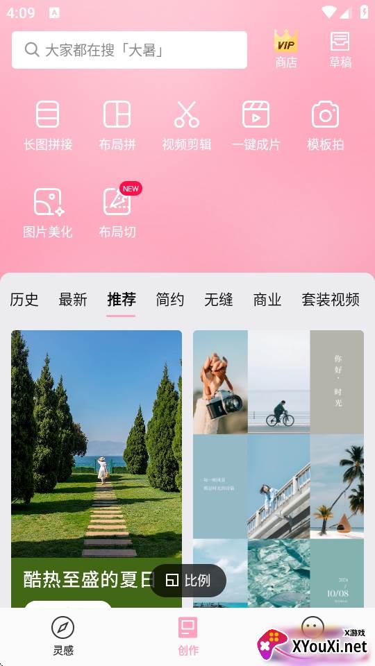 简拼2025最新版
