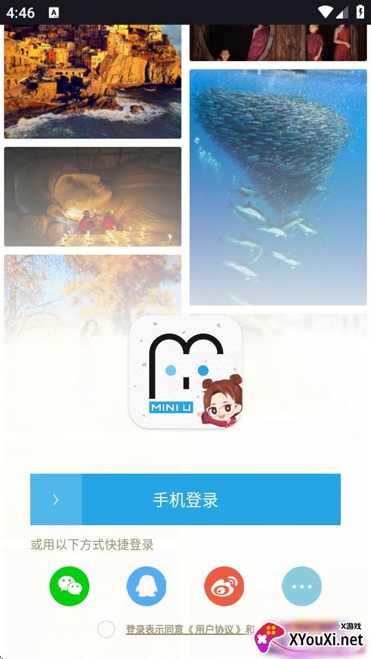 足记app安卓版