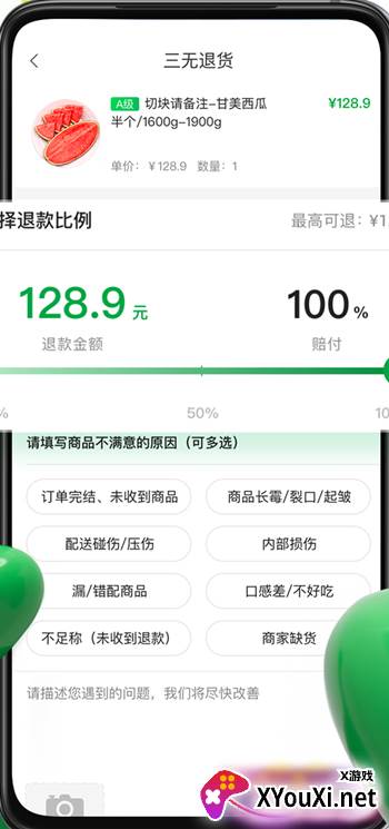 百果园app