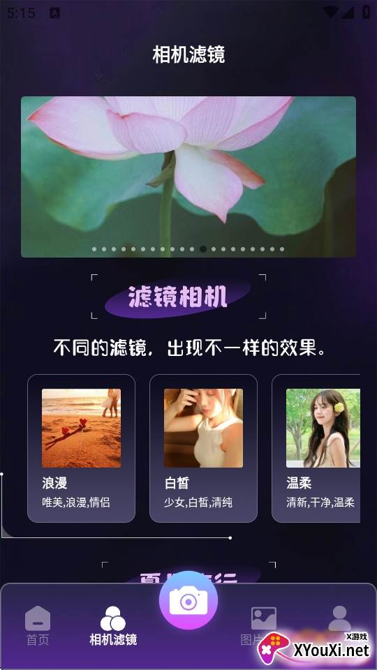 极影相机app最新版
