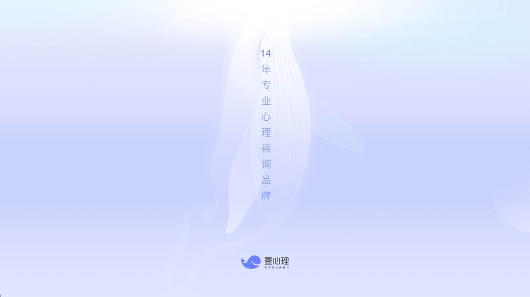 壹心理解答心事平台自助版