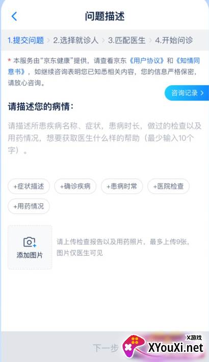 12580浙江预约挂号统一平台手机版