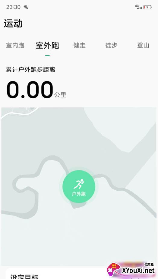 微步运动