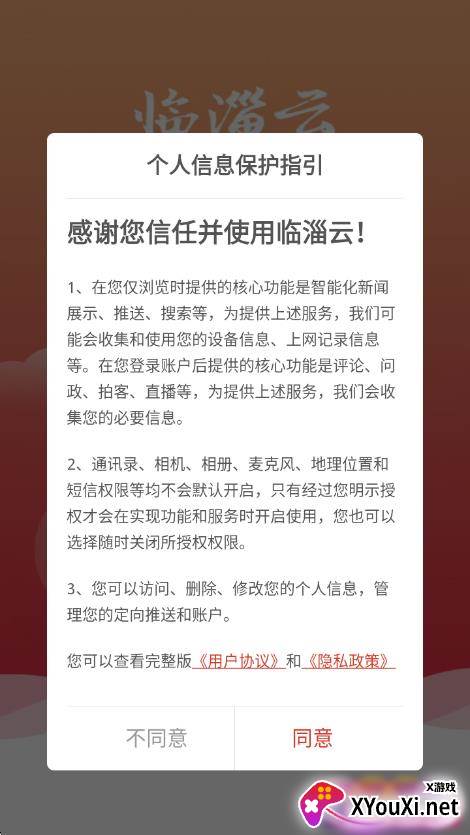 临淄云