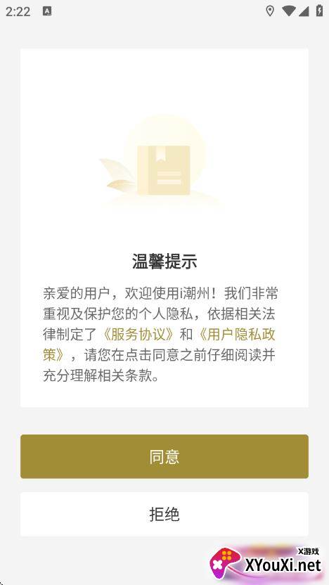 i潮州平台