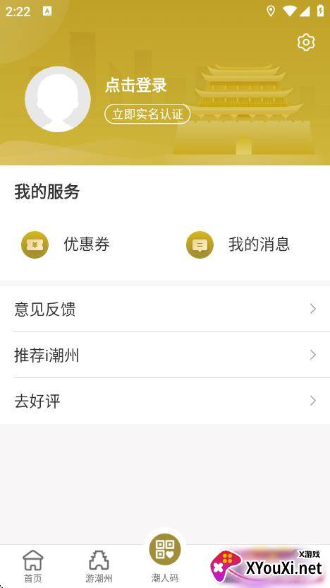 i潮州平台