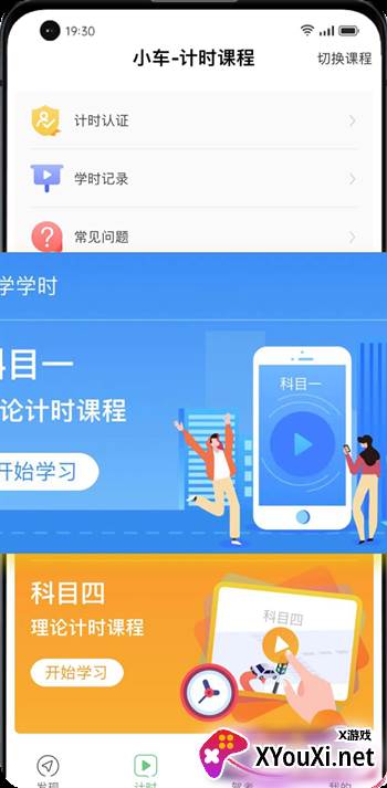斑斑驾道随机验证版