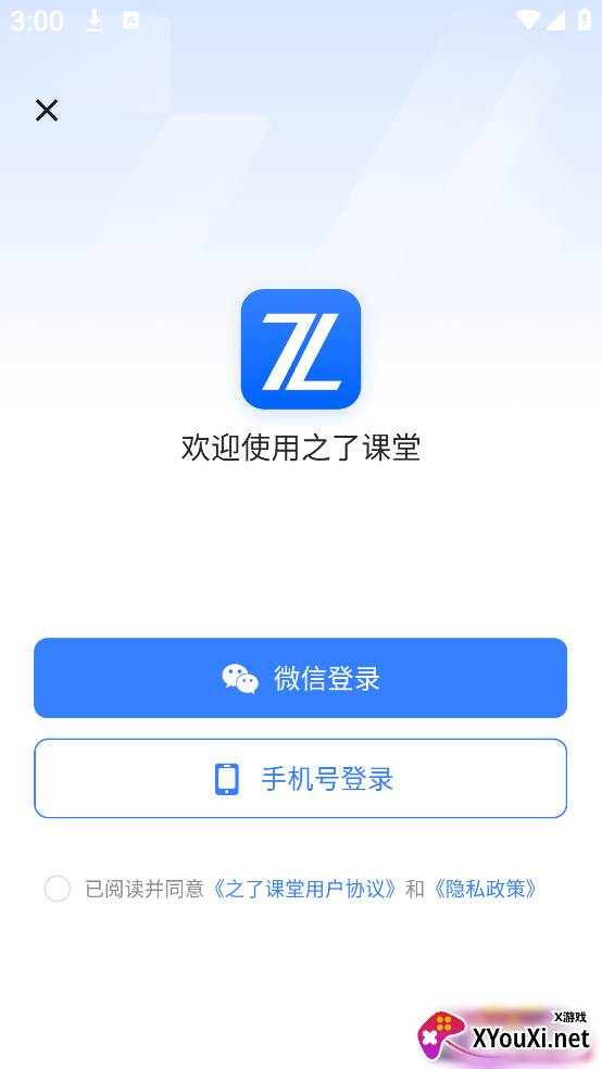 之了课堂app
