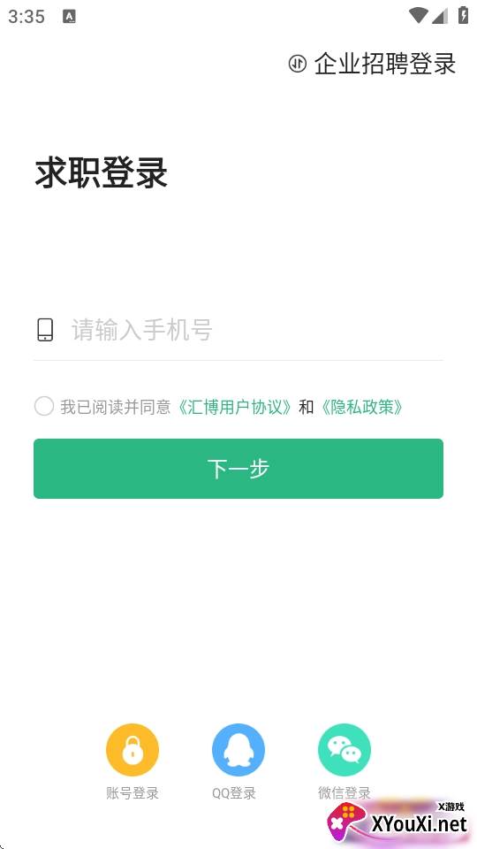 重庆汇博招聘