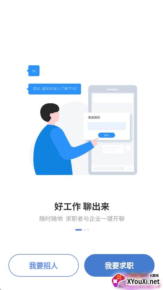 广西人才网app