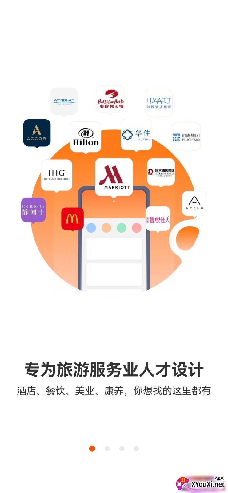 最佳东方酒店招聘版 最佳东方酒店招聘版