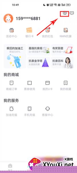 加油宝app
