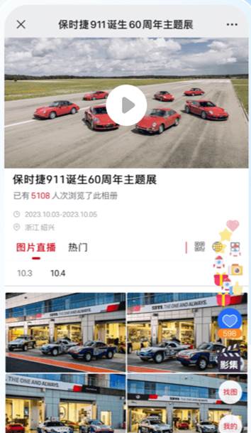 喔图闪传AI修图神器