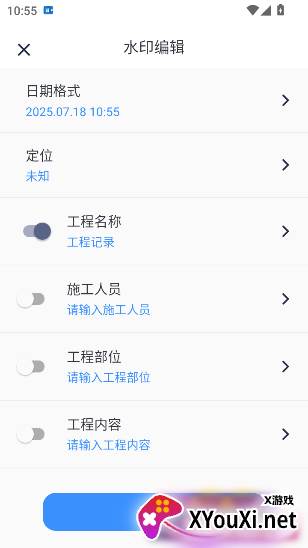 水印相机时间打卡