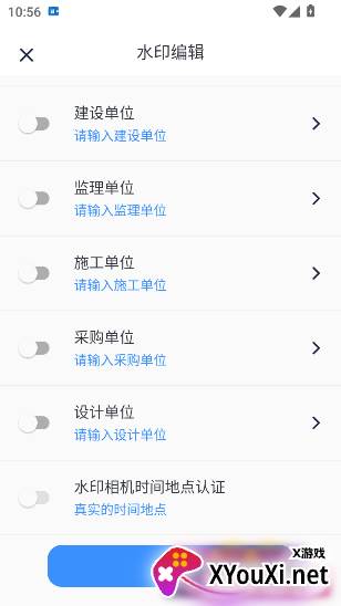 水印相机时间打卡