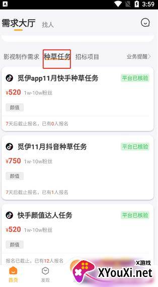 牛片配音软件