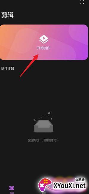 华为花瓣剪辑