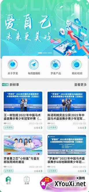 罗麦随行最新版app官方