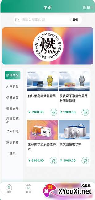 罗麦随行最新版app官方