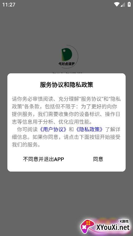 点对点课堂app官方版