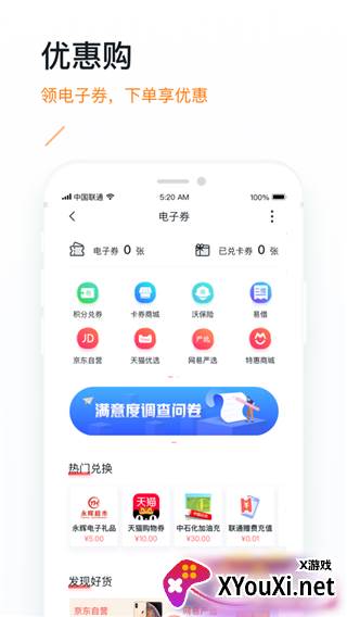 掌沃通