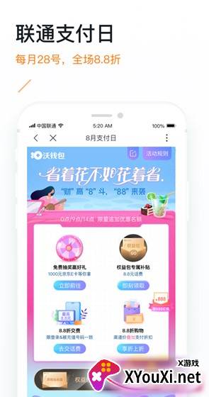 掌沃通