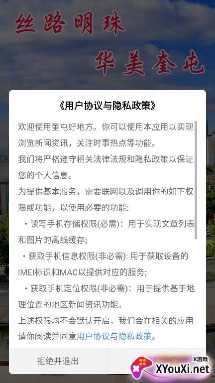 奎屯好地方