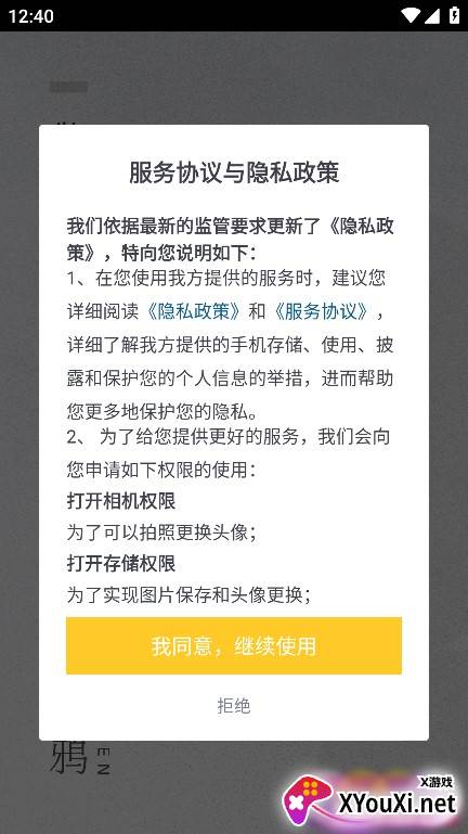 知鸦官方版