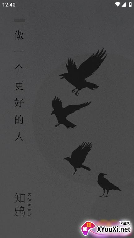 知鸦官方版