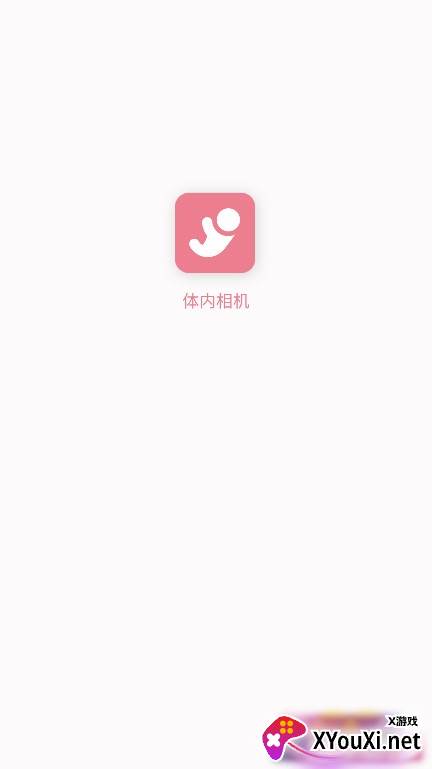 体内相机app